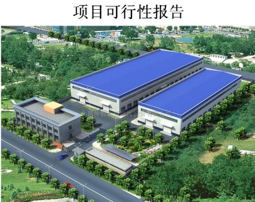 天津市寧河縣北淮淀示范小城鎮(zhèn)農(nóng)用安置用房建設(shè)項(xiàng)目的可行性研究報(bào)告